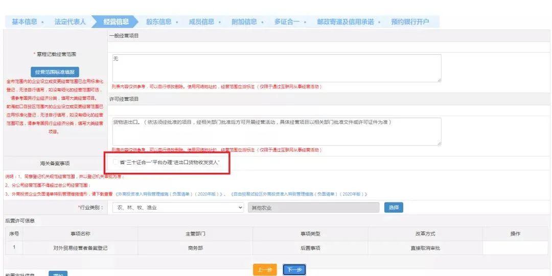 電子產品進出口 在線備案，一鍵搞定